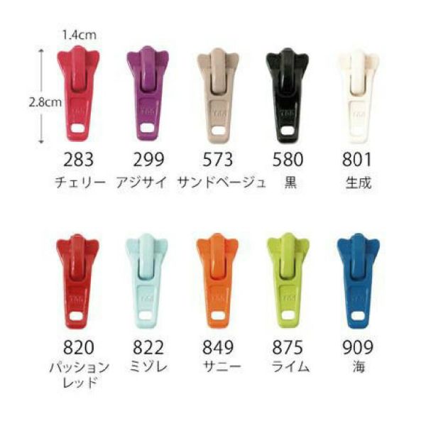 フリースタイル ファスナー 5番 ラージ【スライダー】 (3個) 長い