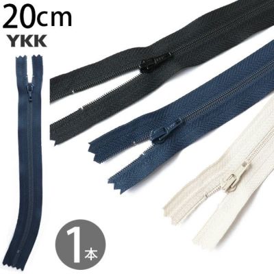 ズボン用 エフロン カーブ ファスナー 20cm (1本)