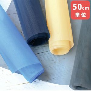 生地 無地 ナイロンチュール 50cmx95cm| つくる楽しみ