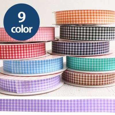 リボン ギンガムチェック 幅15ｍｍ 23ｍ巻 全9色| つくる楽しみ