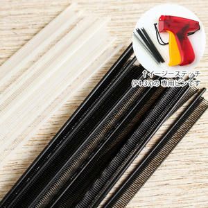 イージーステッチ(P4-37) 専用ピン 同色約2400個入 120個×20本