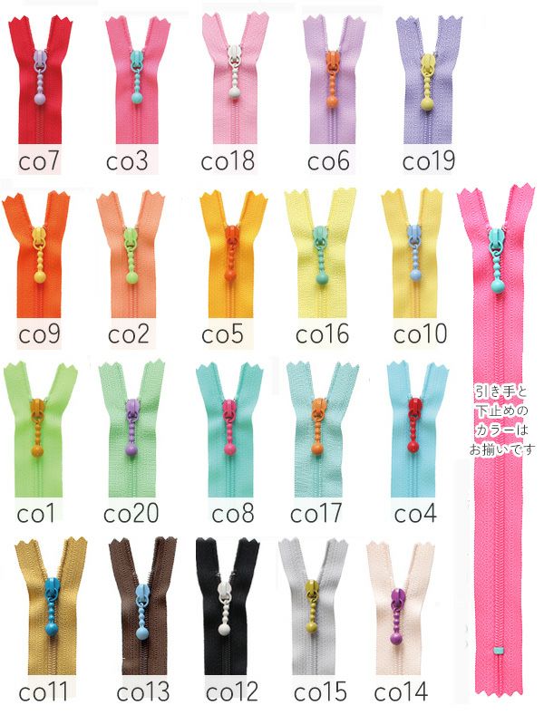 フィンチ　小物まとめ売り お試し20本セット) 玉付きファスナー コイル 14cm (各色1本) 玉