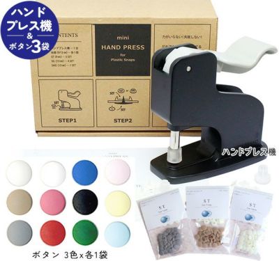 プラスチックスナップ ボタン 釦 (打ち機付、ボタンは20組x3袋）9mm CHERRY LABEL チェリーレーベル サンテナック