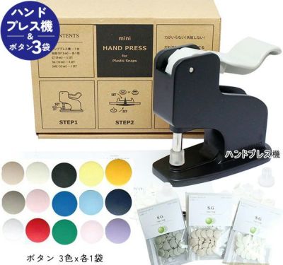 プラスチックスナップ ボタン 釦 (打ち機付 ボタン 12組x3袋）13mm CHERRY LABEL チェリーレーベル サングリップ