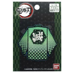 鬼滅の刃 羽織ワッペン 富岡 義勇 とみおか ぎゆう 99078 | 手芸材料の 