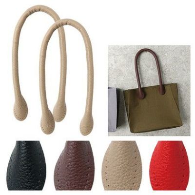エンボスソフトレザーハンドル 合皮 48cm 2本1組| つくる楽しみ 秋カラー持ち手 オータム