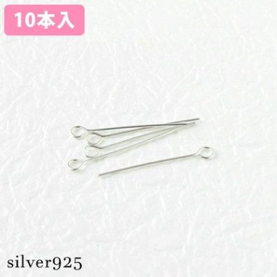 9ピン シルバー925 0.5×22mm| つくる楽しみ