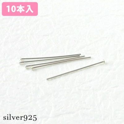 Tピン シルバー925 0.5×25mm| つくる楽しみ