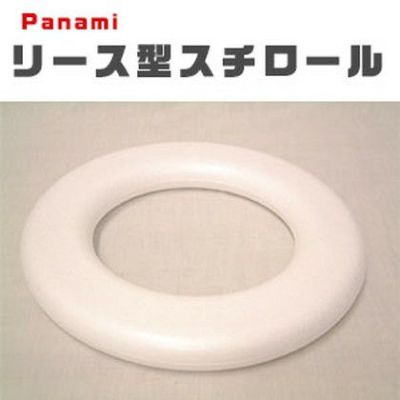(お取寄せ・返品不可) CTS リース型スチロール芯 250mm | つくる楽しみ
