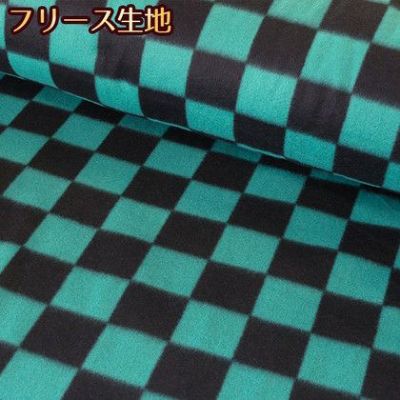 生地 フリース 格子柄 和柄 緑×黒 市松(最低単位30cm～10cm単位の切り売り) 99078 フリース2202 秋カラー生地 オータム