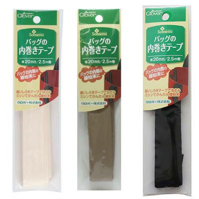 バッグの内巻きテープ　約2cmx2.5m