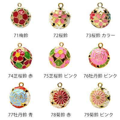 花鈴 梅 桜 芝桜 牡丹 菊 鈴 すず 10個入 | 手芸材料のネット
