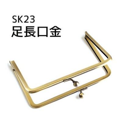 足長口金 がま口 差し込みタイプ W15.2×11cm 1個入