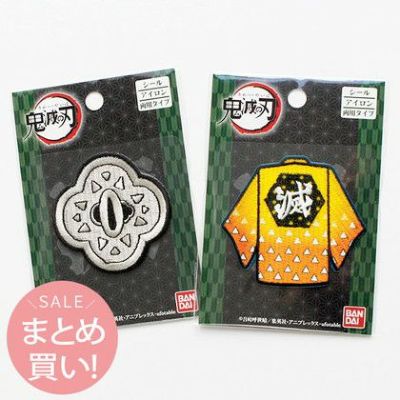 (まとめ買い)鬼滅の刃 我妻 善逸(あがつま ぜんいつ) 羽織&日輪刀のつば ワッペン 99078