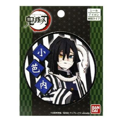 鬼滅の刃 伊黒 小芭内(いぐろ おばない) ワッペン 99078