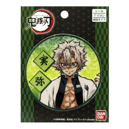 1111」 1357 不死川実弥 20枚！ 1111」 1357 不死川実弥 20枚！