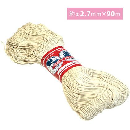 20 綿コード マクラメ紐 約φ2.7mm×90m | 手芸材料のネットショップ