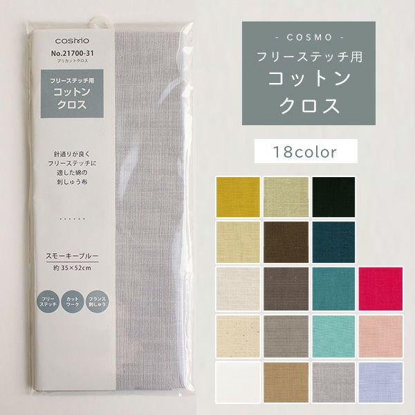 刺しゅう生地 | 手芸材料のネットショップ つくる楽しみ．com