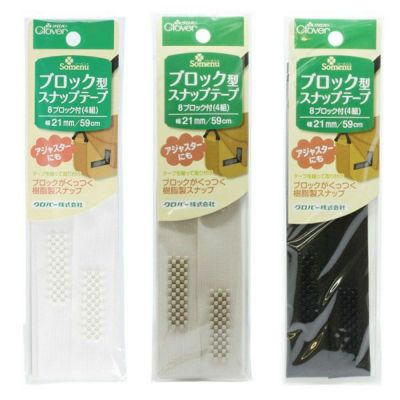 ブロック型スナップテープ