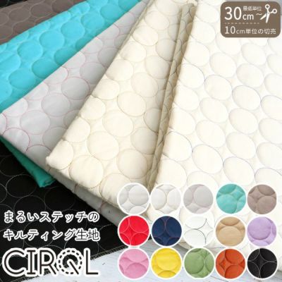 生地 サークルステッチキルティング CIRQL サーキュル (最低単位30ｃｍから10ｃｍ単位の切り売り) タブレットケースレシピ