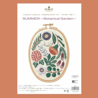 DMC 刺繍キット  樋口愉美子 ひぐちゆみこ 刺しゅう ししゅう 刺しゅうキット SUMMER-Botanical Garden-