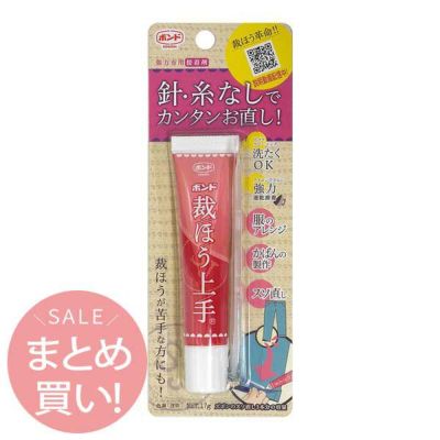 裁ほう上手 17g 3個セット コニシ 接着剤 ボンド 裁縫上手