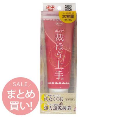 裁ほう上手 120g 3個セット コニシ 接着剤 ボンド 裁縫上手