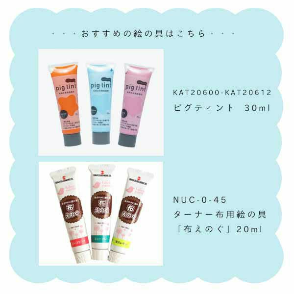 ピグティント シルクスクリーンキット オリジナル | 手芸材料の