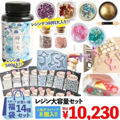 福袋 レジン大容量セット お楽しみ袋 ふくぶくろ 2021年夏 ハンドメイド福袋