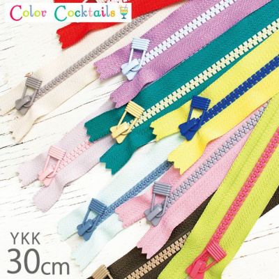 カクテルファスナー 5ビスロン ファスナー 5番 30cm (1本)
