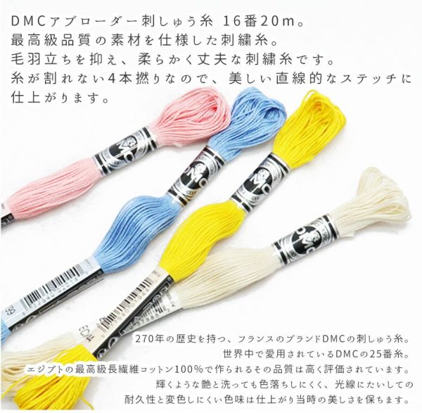 しゅうたろう 手芸家洋輔POPUP DMC刺しゅう糸 アブローダー 16番 1本 色番号