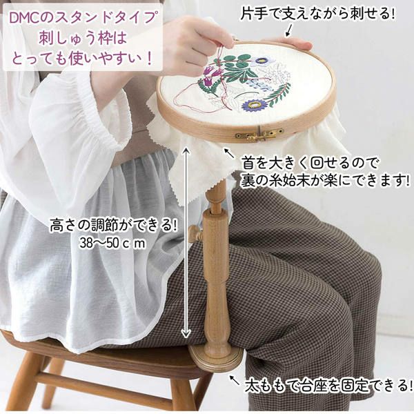 刺しゅう枠 スタンドタイプ 卓上タイプ EMBRIDERY HOOP LAP MODEL 内径21.5cm | 手芸材料のネットショップ  つくる楽しみ．ｃｏｍ