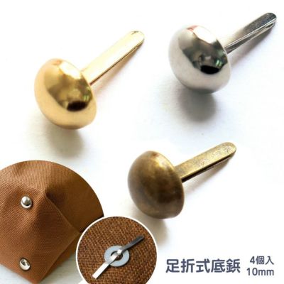 足折式 底鋲　4個入り 10ｍｍ
