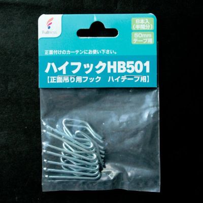 ハイフックHB501