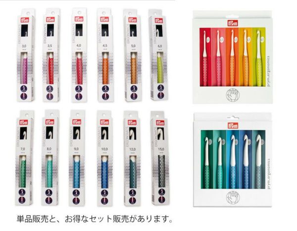 エルゴノミック かぎ針セット （7.0/8.0/9.0/10.0/12.0mm）5本セット/各1本入 PRM218441 Prym プリム |  手芸材料のネットショップ つくる楽しみ．ｃｏｍ