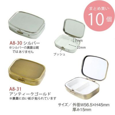 ピルケース 四角 10個入