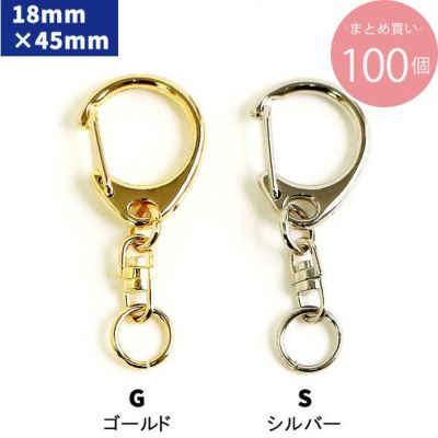 ワンタッチキーホルダー 回転カン付き 全長4.5cm (超徳用100個入)
