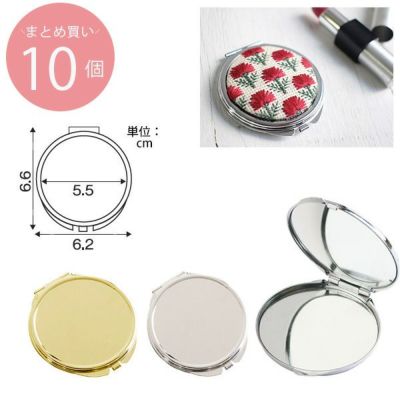 コンパクトミラー 丸 鏡 10個入
