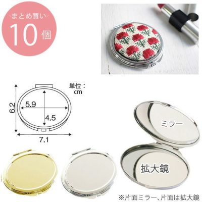 コンパクトミラー 楕円 鏡 10個入