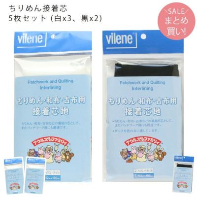 ちりめん接着芯 白黒 5枚セット (白x3、黒x2)