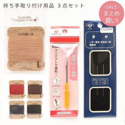 持ち手取付けセット 便利用品