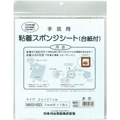 ラメルヘンテープ用接着シート| つくる楽しみ シート | 手芸材料のネットショップ つくる楽しみ．ｃｏｍ