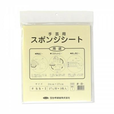 スポンジシート 3mm厚 3枚