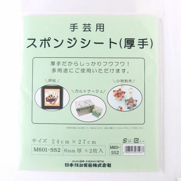スポンジシート 6mm厚 24x27cm | 手芸材料のネットショップ つくる