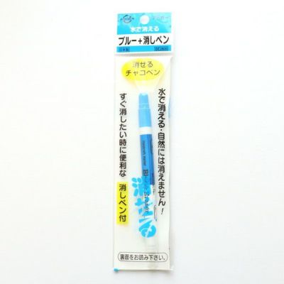 チャコエース ブルー 消しペン付き