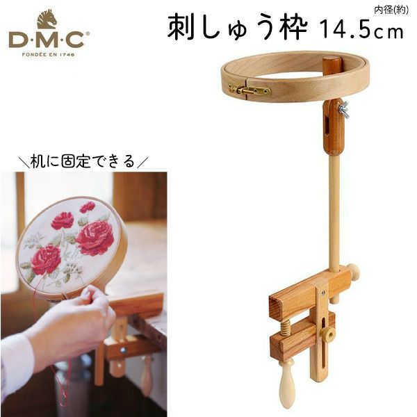 Hoop Master 刺繍枠 固定台 わせ 固定器具 4.25インチ用 工業用