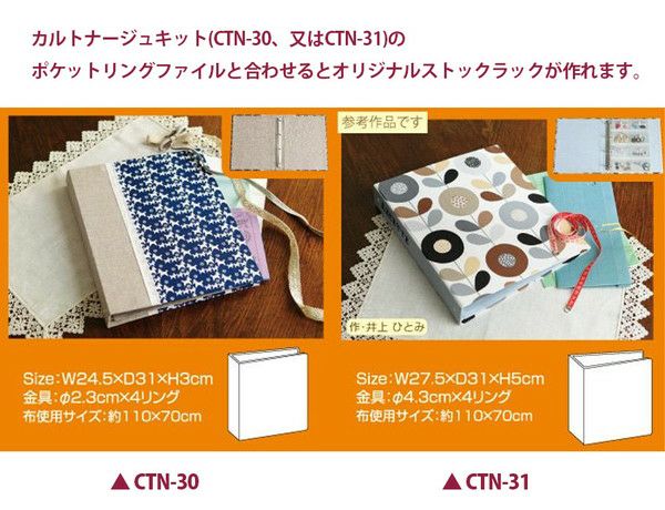 刺しゅう糸用 収納セット ステッチ棒30本 ステッチファイル2枚入り | 手芸材料のネットショップ つくる楽しみ．ｃｏｍ