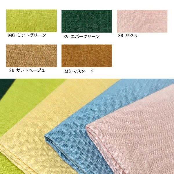 手芸家洋輔POPUP◇ 刺しゅう用リネンクロス 麻 リネン キッチン