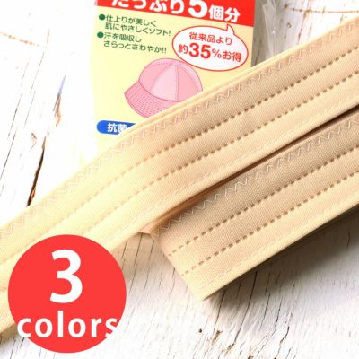 帽子サイズテープお買い得パック 巾25mm×3m巻