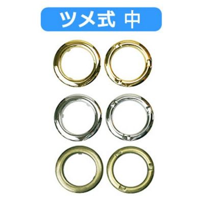 ツメ式ハトメ 中 内径29mm (2組入) アイレットリング